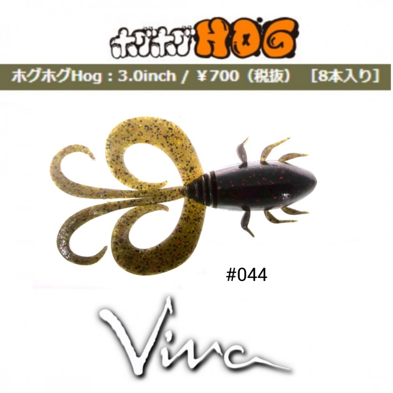 Viva Hog 3.0"